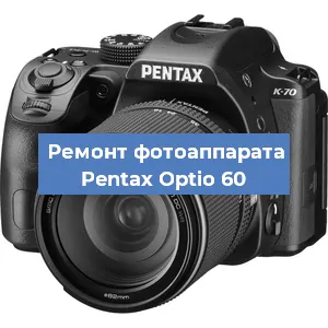 Ремонт фотоаппарата Pentax Optio 60 в Москве